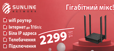 Гігабітний мікс!
