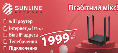 Гігабітний мікс!