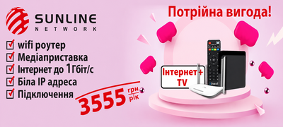 Потрійна вигода!